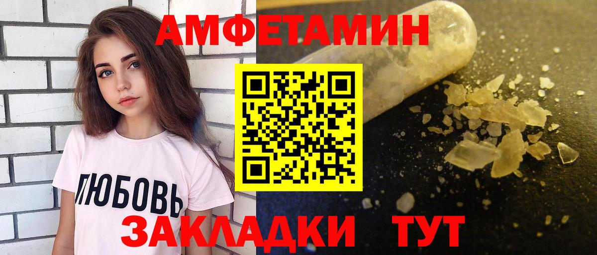 Амфетамин 98%  Вход с VPN  Балашов 