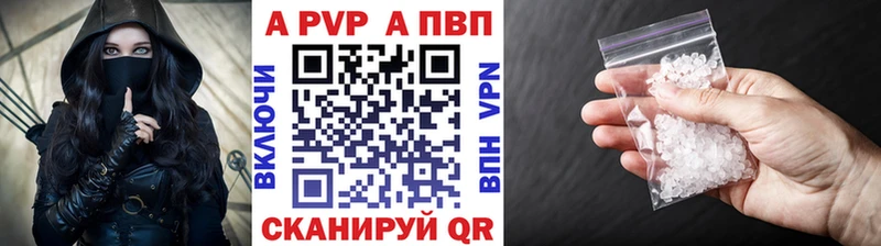 A PVP VHQ  Балашов 