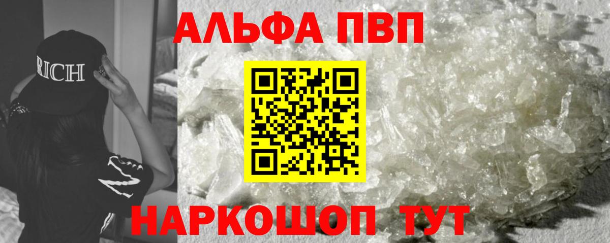 Alpha-PVP крисы CK  Альфа ПВП крисы CK  Балашов  Вход с VPN 