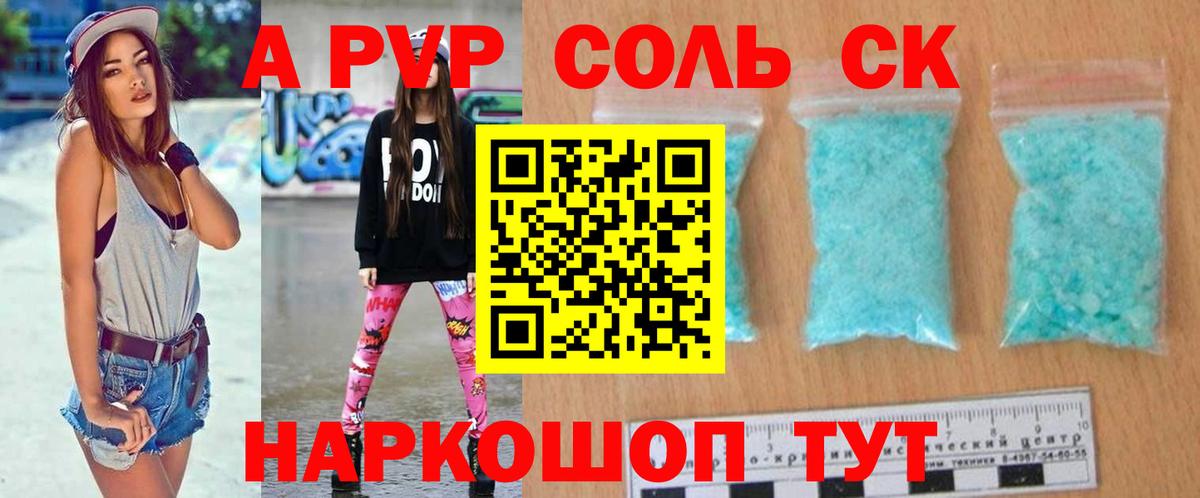 A-PVP мука Балашов