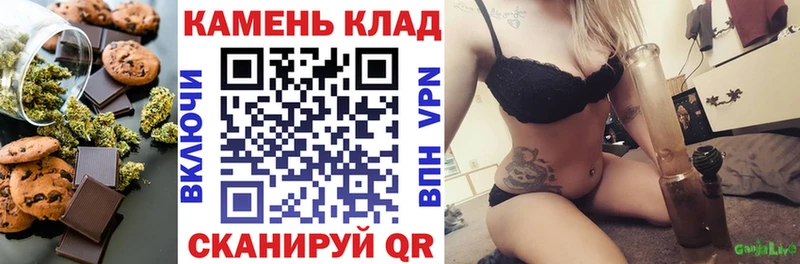 закладка  Балашов  Еда ТГК конопля 