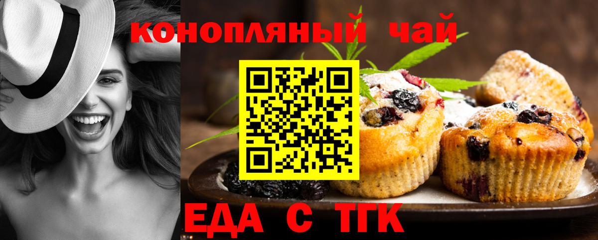 Canna-Cookies конопля Балашов