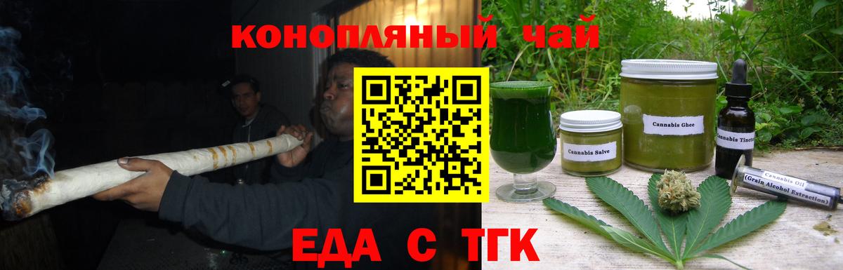 Балашов  Canna-Cookies конопля  Вход с VPN 
