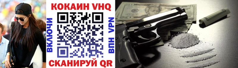 КОКАИН VHQ  OMG зеркало  Балашов 