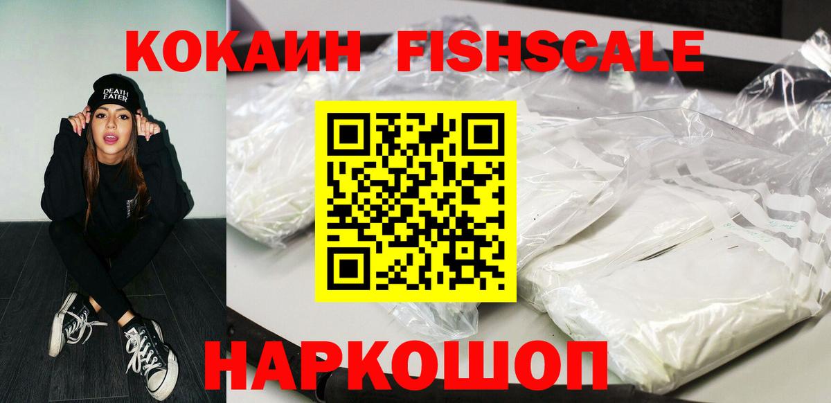Cocaine Эквадор  даркнет сайт  Балашов  Вход с VPN  КОКАИН 