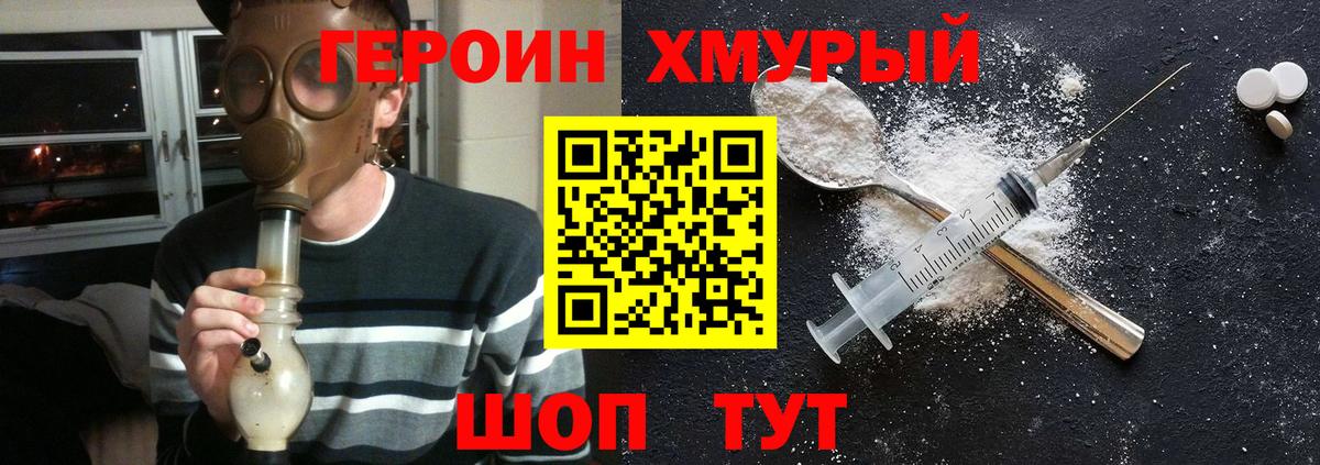 Балашов  ГЕРОИН  Вход с VPN  ГЕРОИН VHQ 