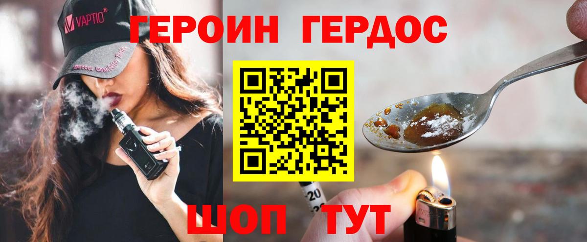 Героин афганец Балашов