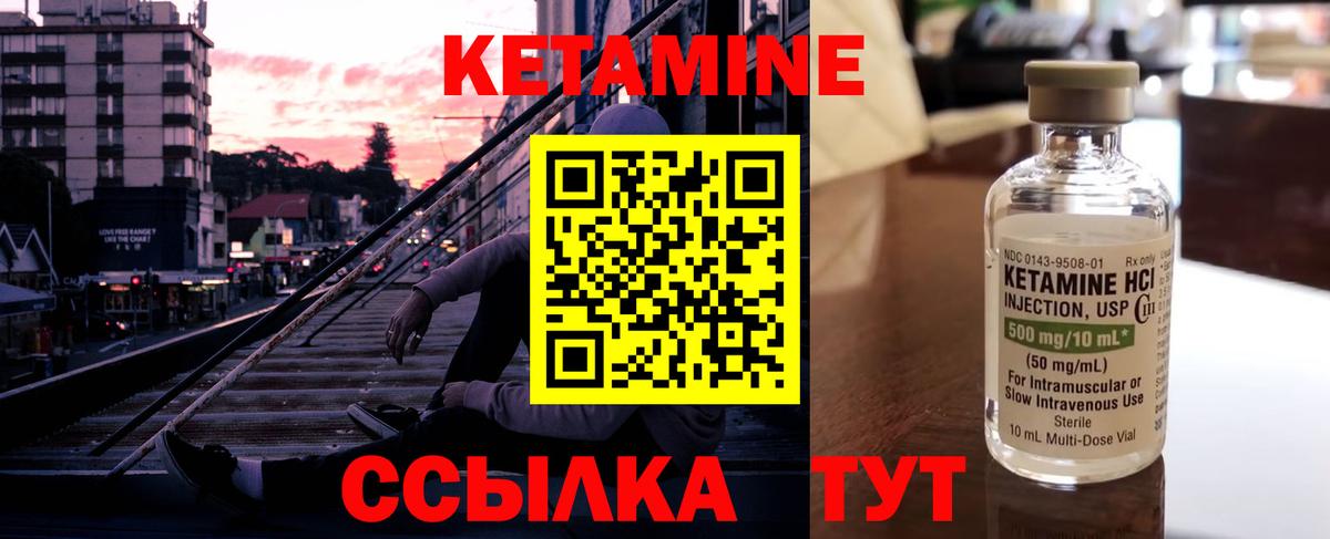 Балашов  Кетамин VHQ  Вход с VPN  КЕТАМИН ketamine 