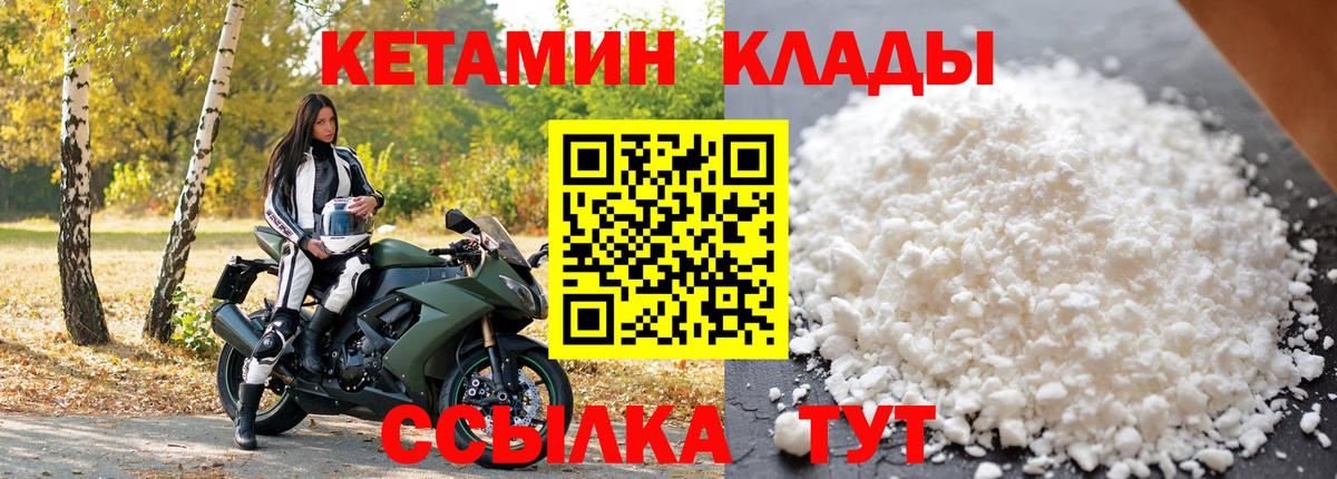 КЕТАМИН ketamine Балашов