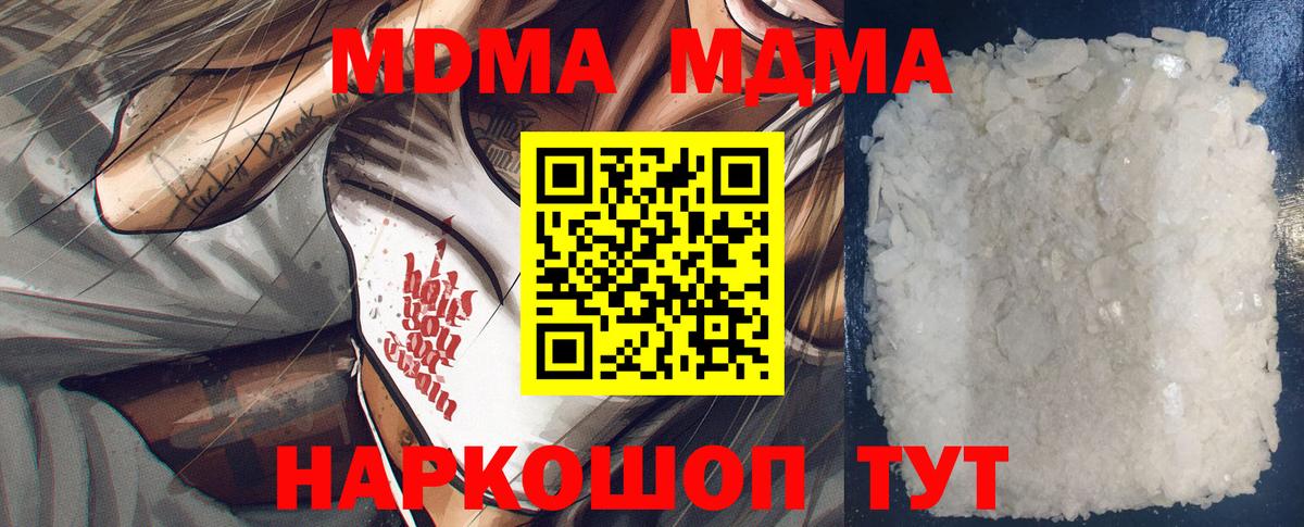 MDMA молли  Вход с VPN  Балашов  MDMA Molly 