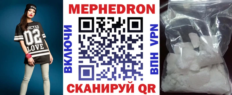 МЕФ мяу мяу  где найти наркотики  Балашов 