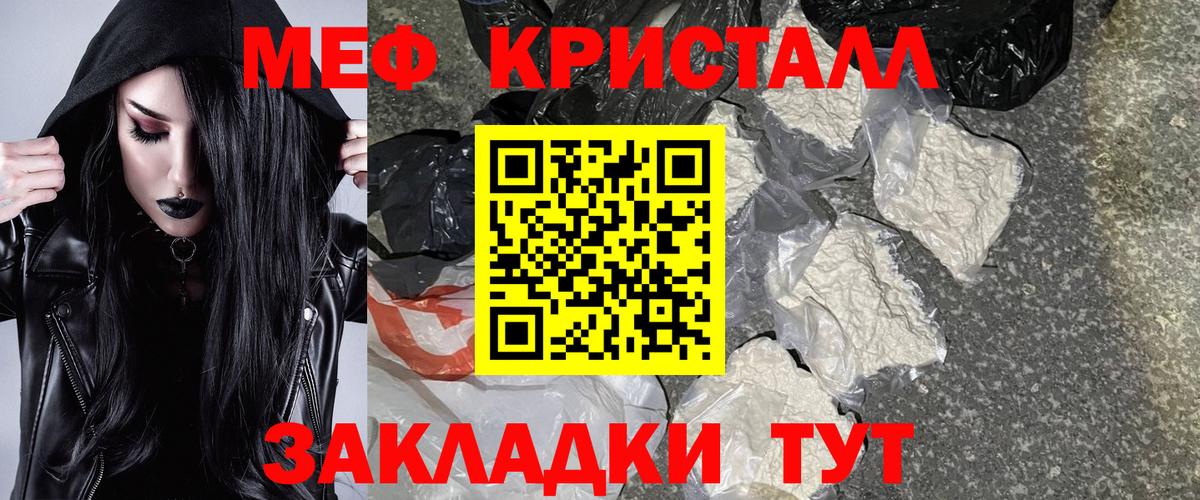 Балашов  МЯУ-МЯУ 4 MMC  Мефедрон мяу мяу  МЕФ  Вход с VPN 