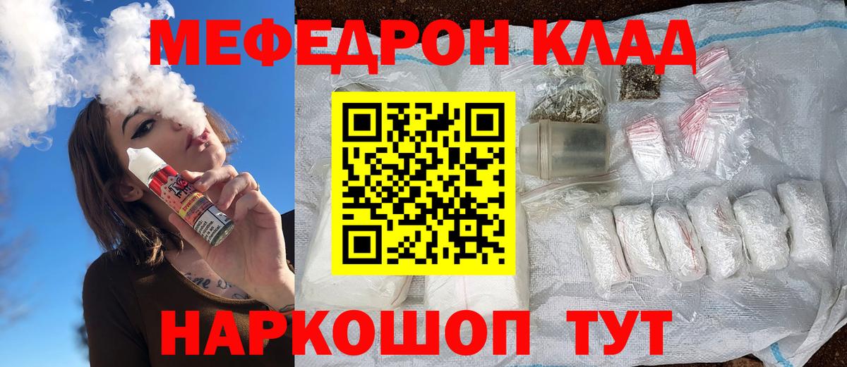Меф Балашов