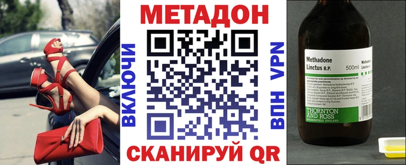 Метадон кристалл  Балашов 