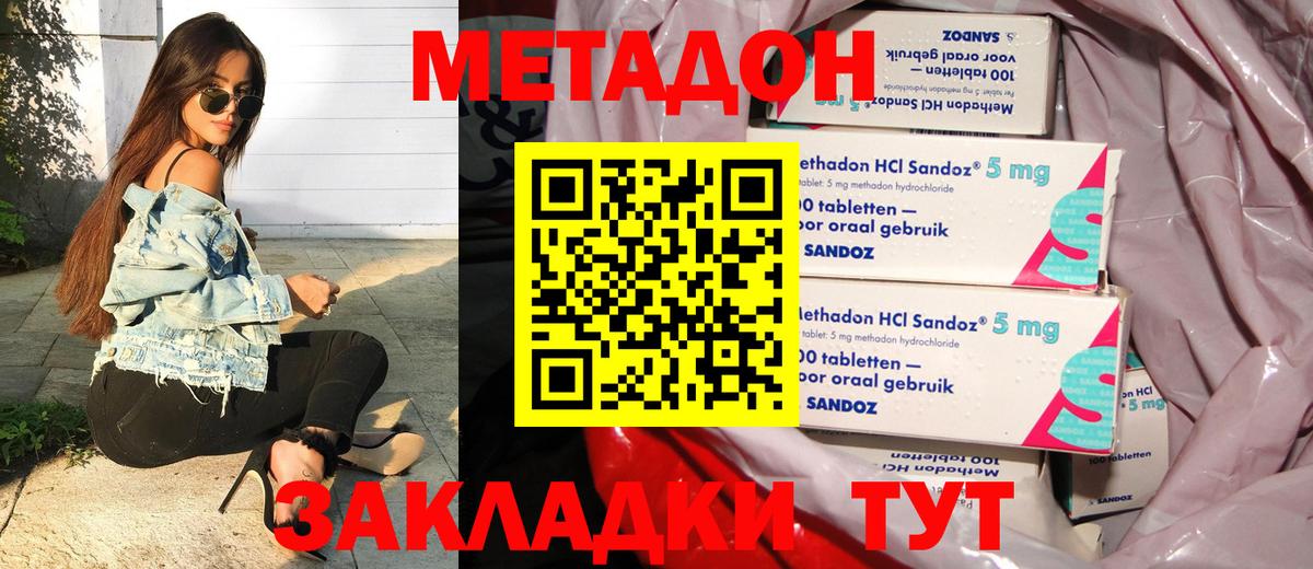 МЕТАДОН белоснежный  Вход с VPN  Балашов  Метадон белоснежный 