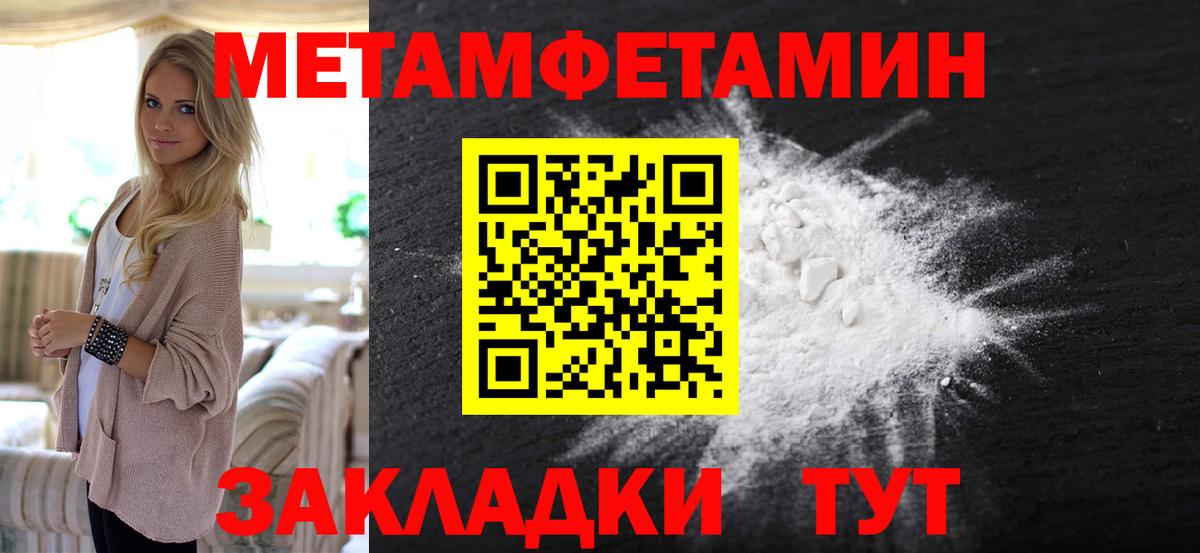 МЕТАМФЕТАМИН витя Балашов