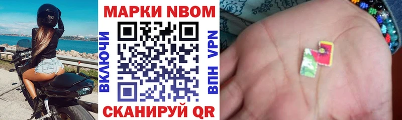 Марки 25I-NBOMe 1,5мг  купить  сайты  Балашов 