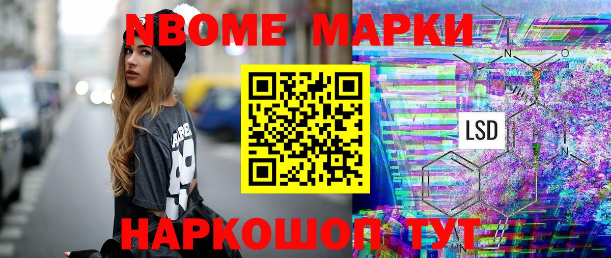 Наркотические марки 1,5мг Балашов
