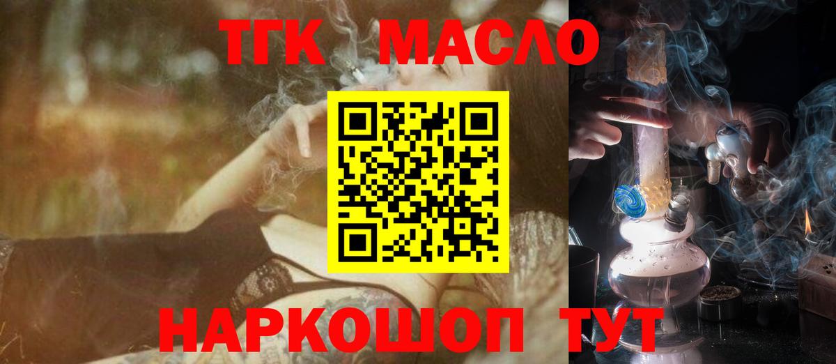 Балашов  ТГК Wax  Дистиллят ТГК вейп с тгк  Вход с VPN 
